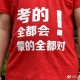 多地高考結(jié)束，由于考試科目安排的不同，大部分在9日到10日間仍有部分科目的考試