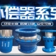 伸縮節(jié)都有哪幾種?都各自用到什么地方，有什么特點(diǎn)？