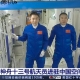 航天員順利進入天舟三號，乘組將按計劃開展貨物轉運等相關工作