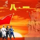 八一建軍節(jié)的由來(lái)和意義